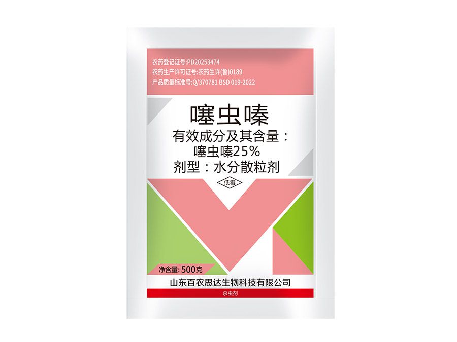 25%噻虫嗪 WDG