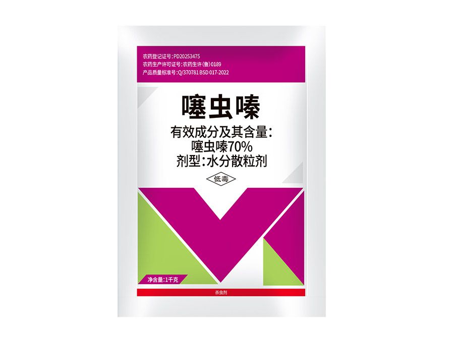 70%噻虫嗪