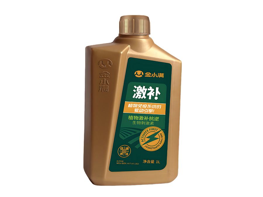 激补